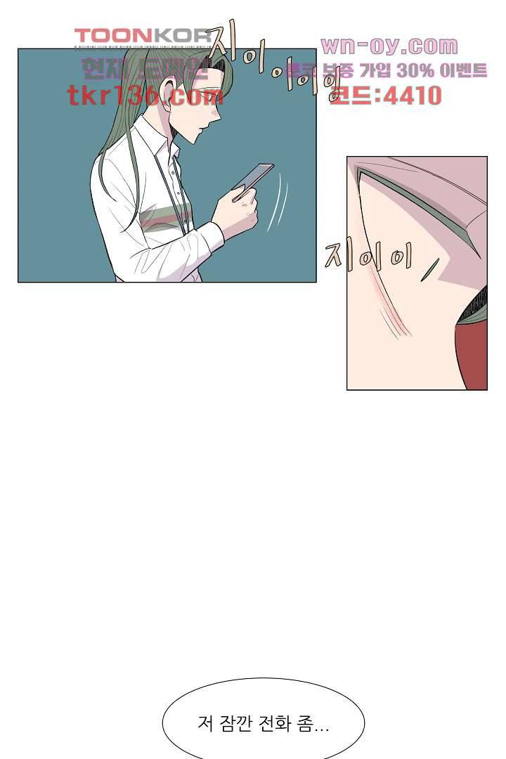 나의 하늘 46화 6