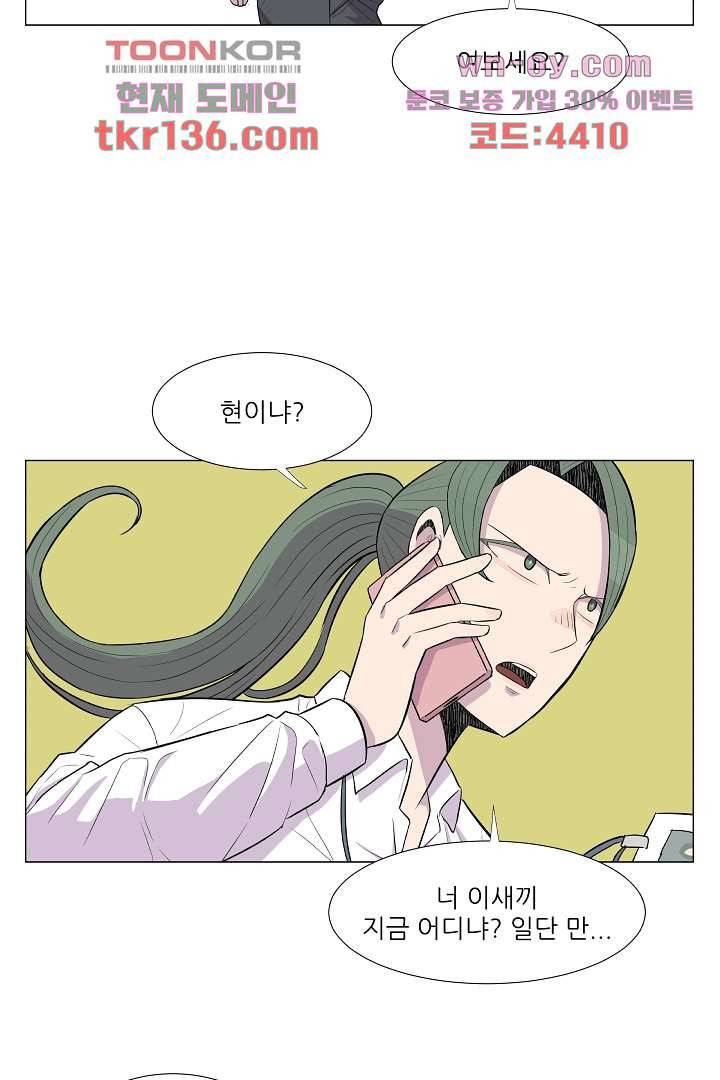 나의 하늘 46화 8