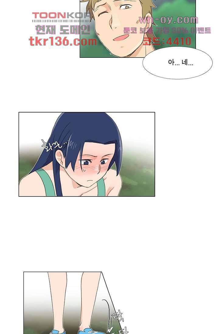 조난! 에로로 48화 8