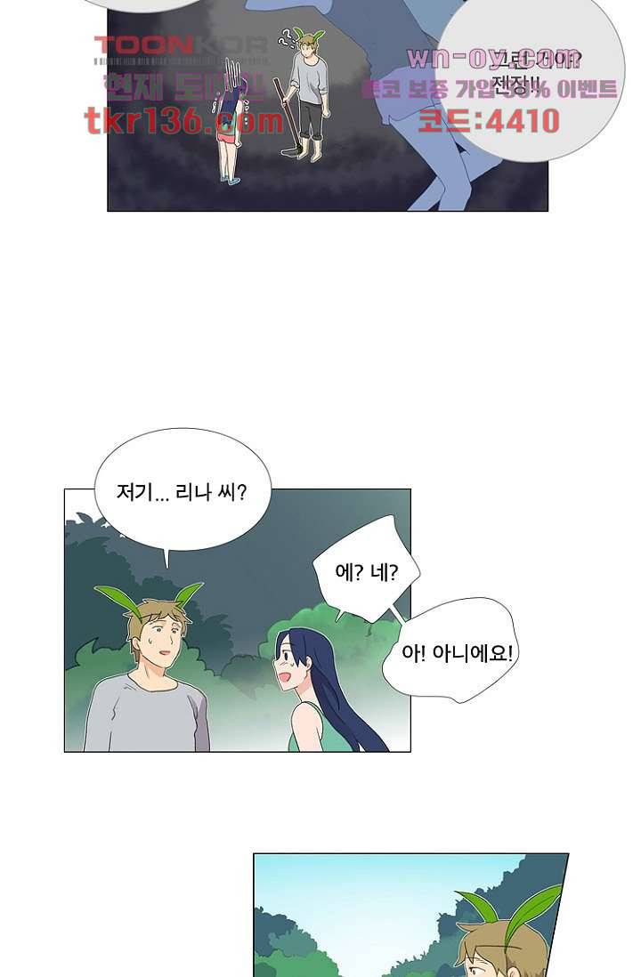 조난! 에로로 48화 10