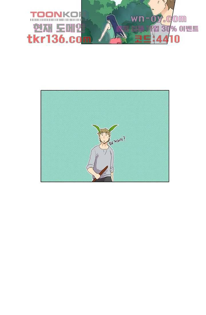 조난! 에로로 48화 11