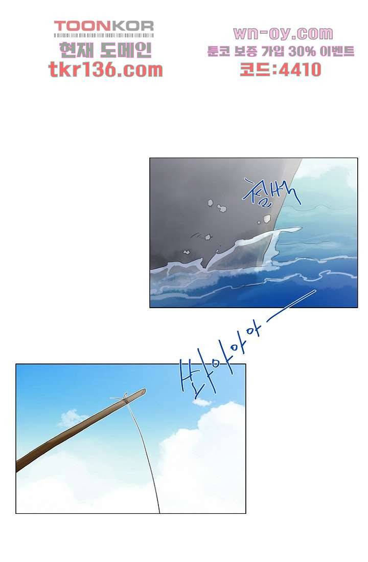 조난! 에로로 48화 13