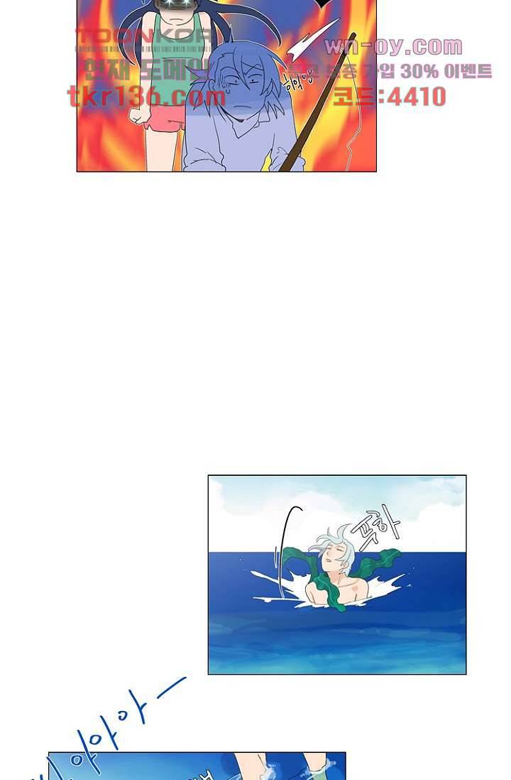 조난! 에로로 48화 17