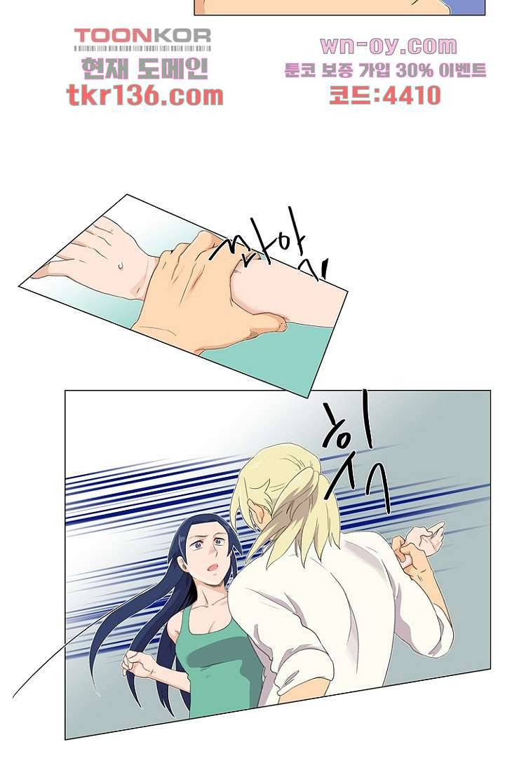 조난! 에로로 48화 25