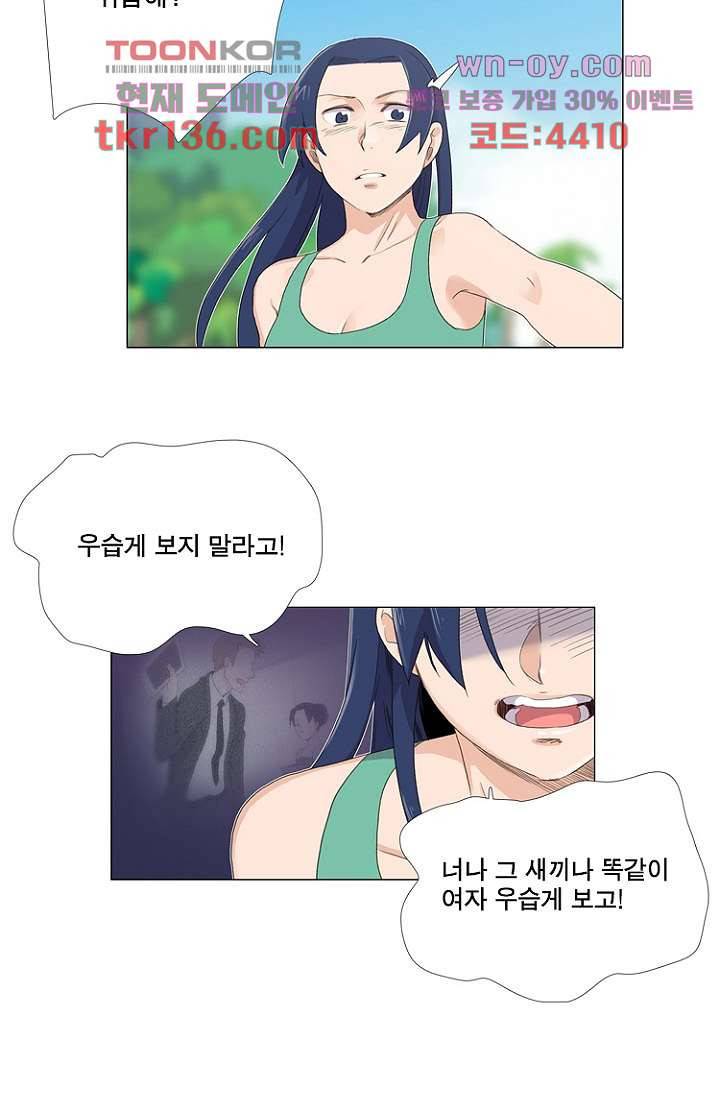 조난! 에로로 48화 27