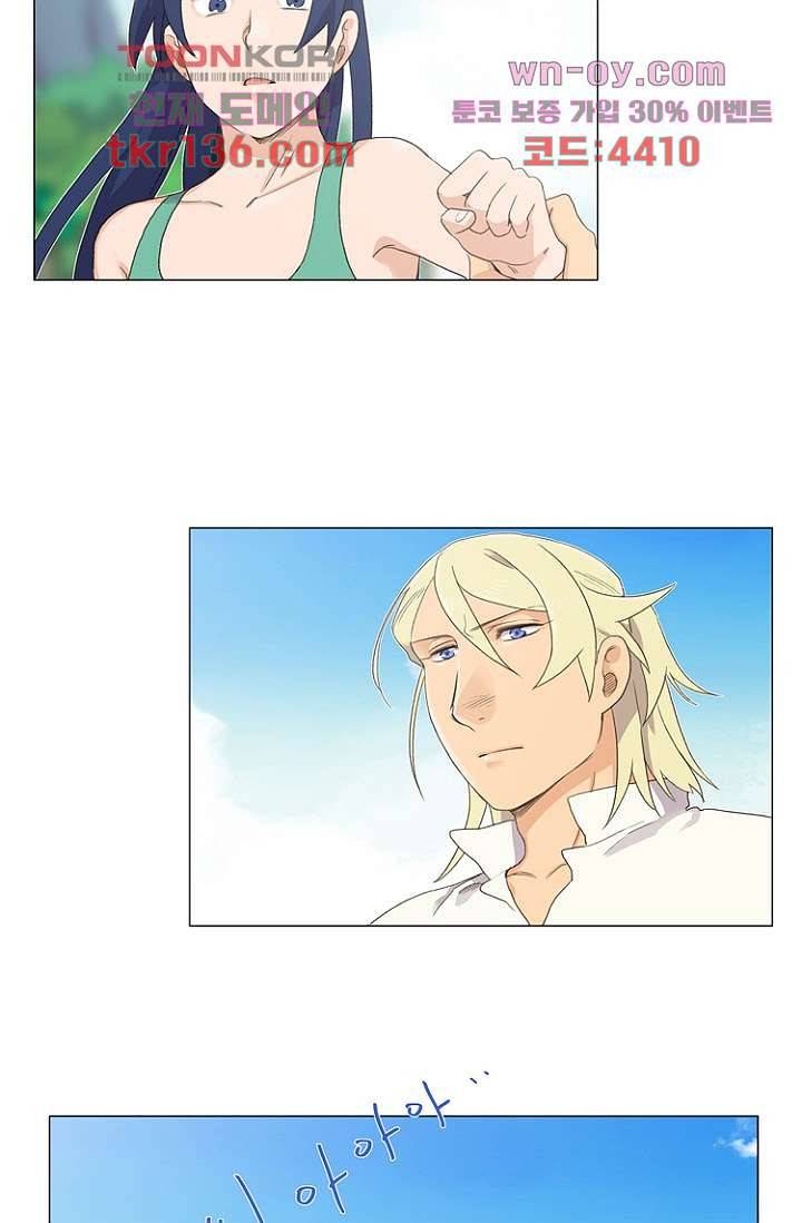 조난! 에로로 48화 29