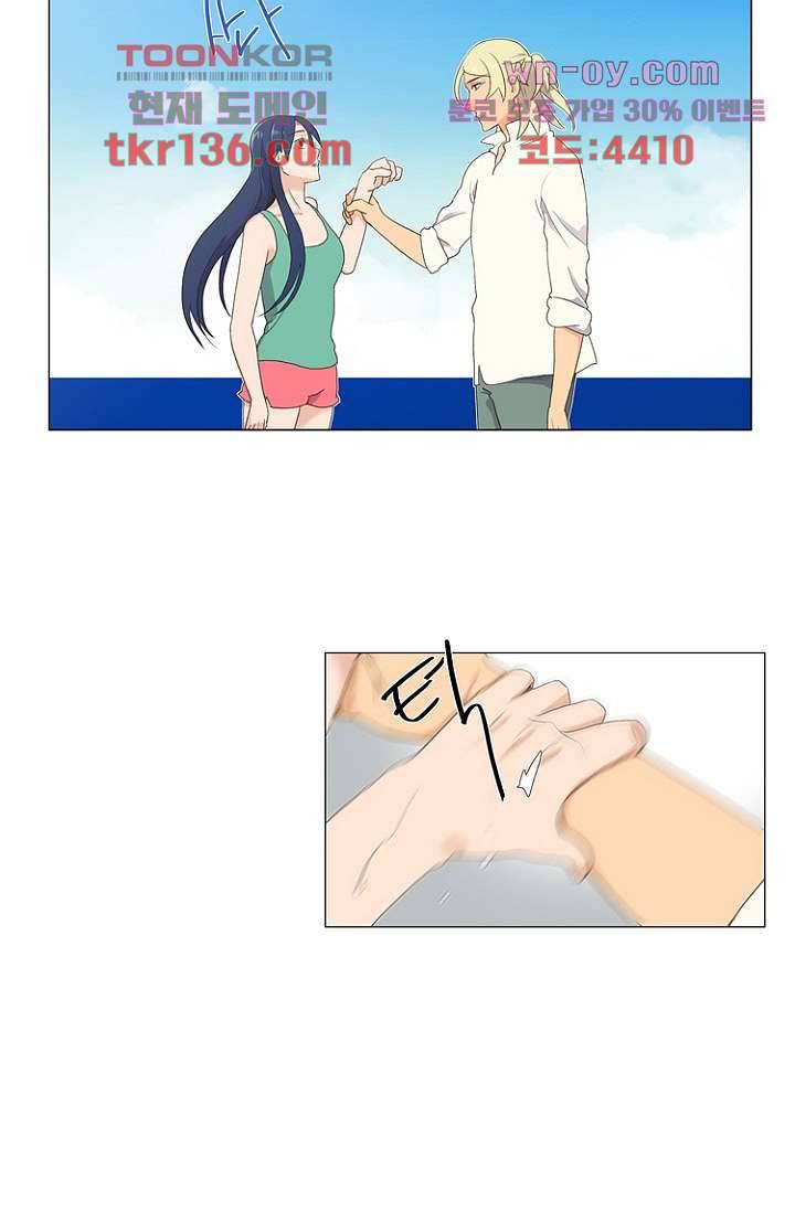 조난! 에로로 48화 30