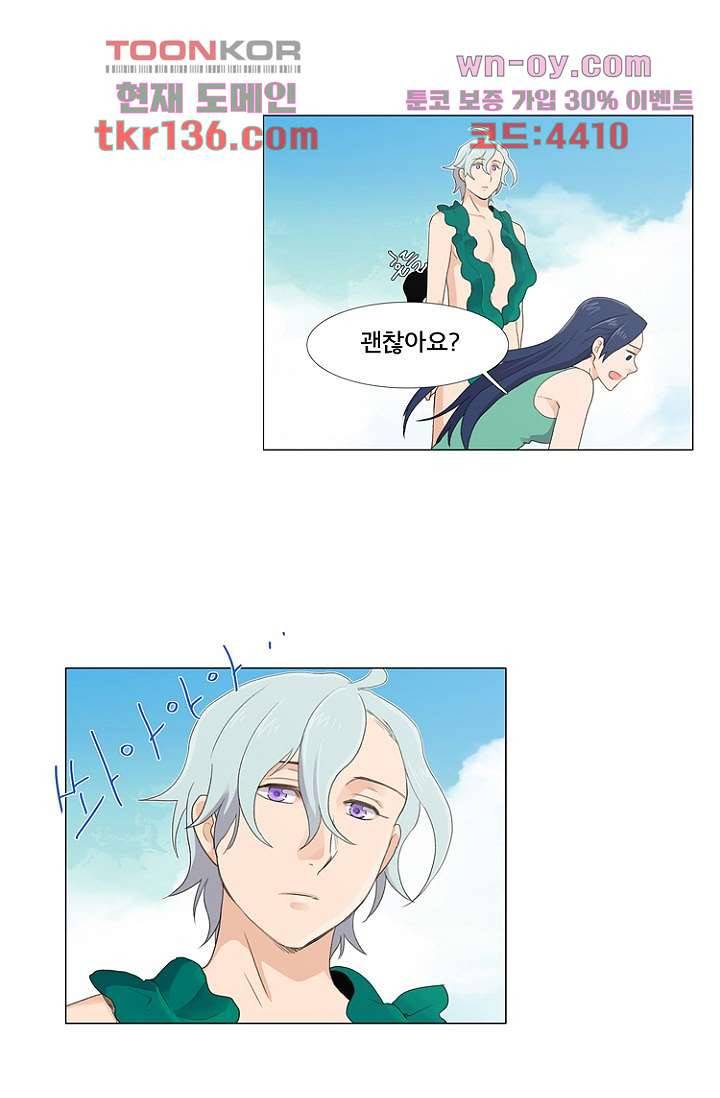 조난! 에로로 48화 35