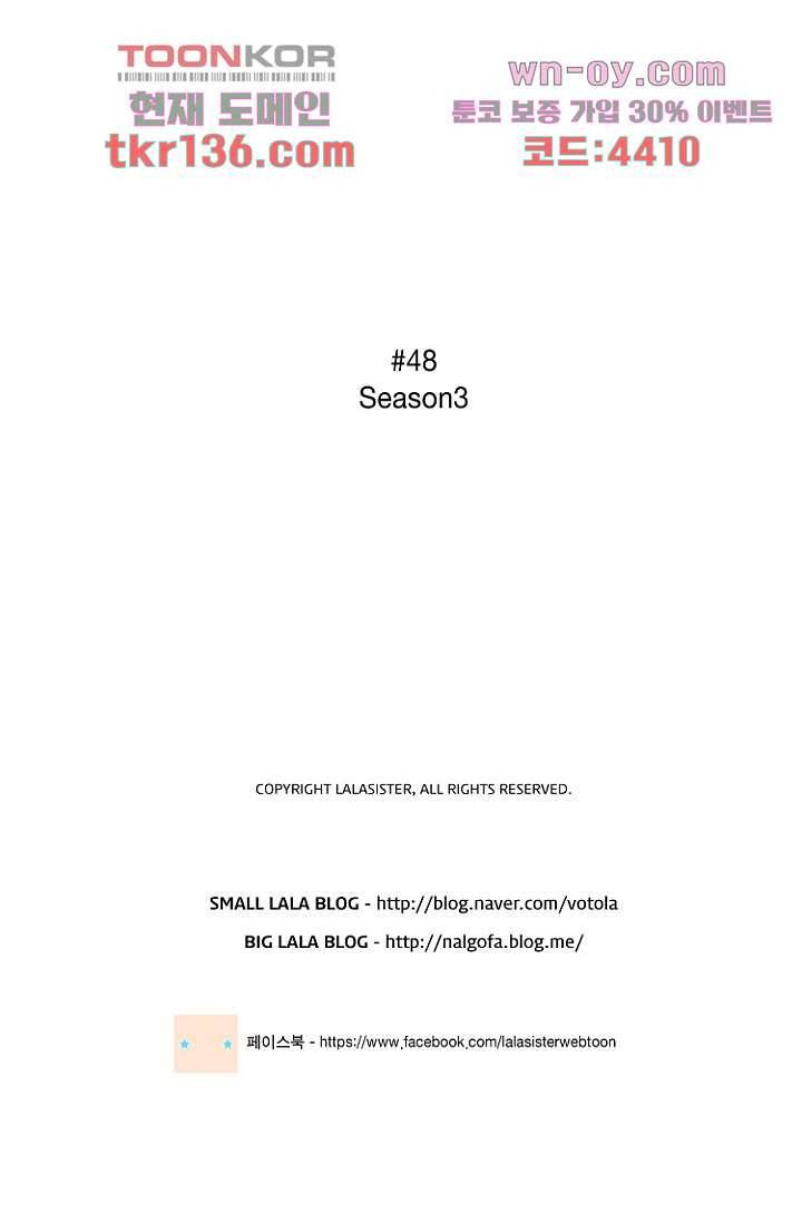 조난! 에로로 48화 36