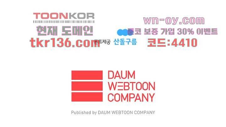 조난! 에로로 48화 37
