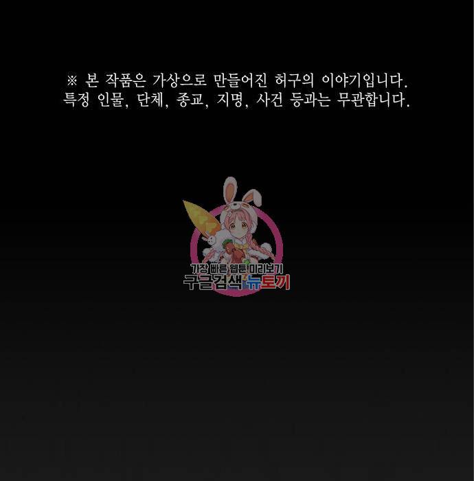 현실퀘스트 49화 1