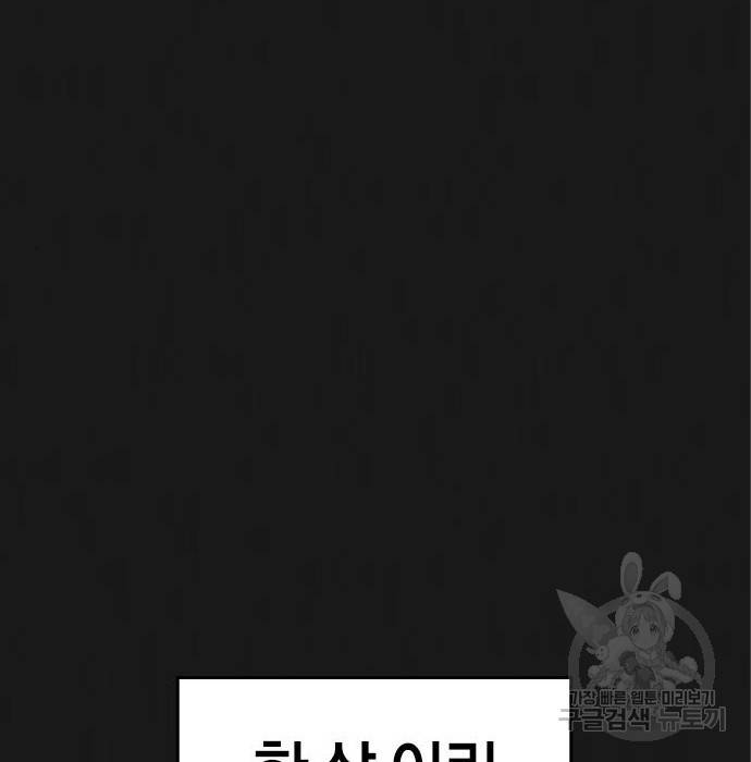현실퀘스트 49화 2
