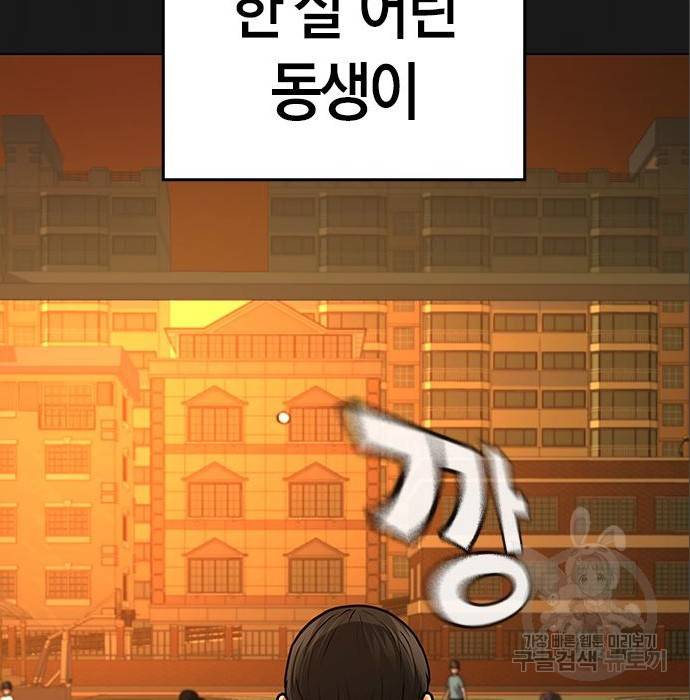 현실퀘스트 49화 3
