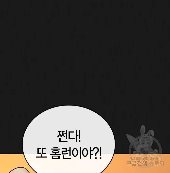 현실퀘스트 49화 5