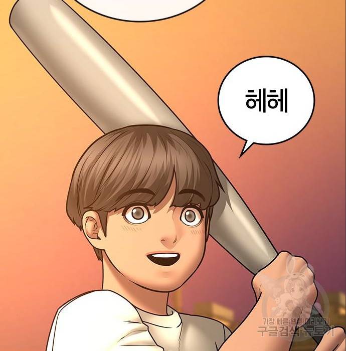 현실퀘스트 49화 6