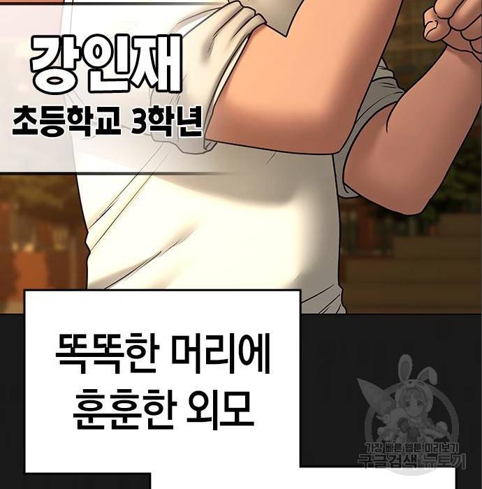 현실퀘스트 49화 7