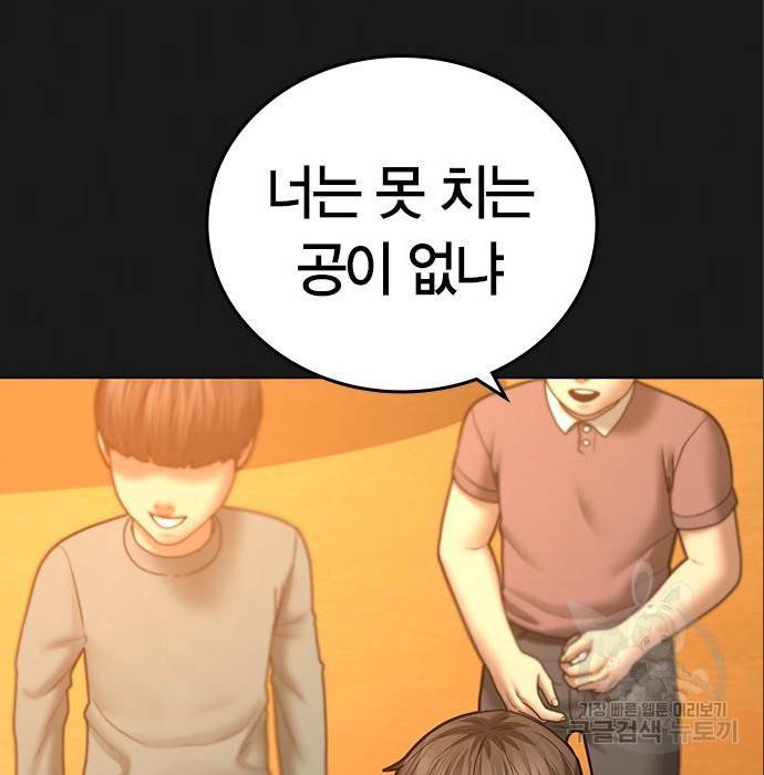 현실퀘스트 49화 9