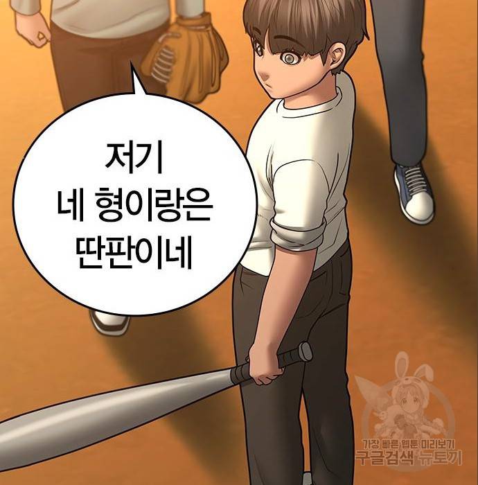 현실퀘스트 49화 10