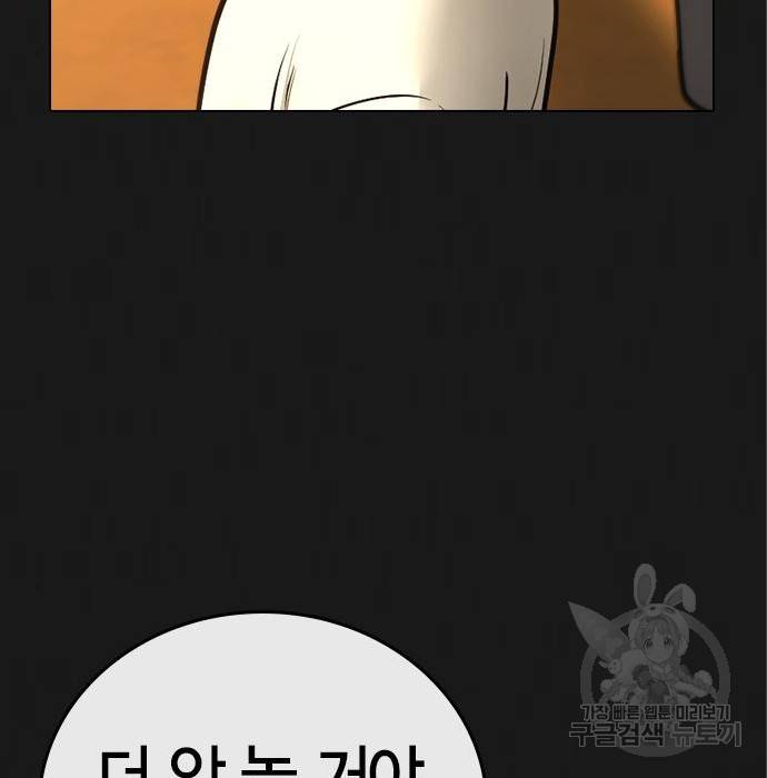 현실퀘스트 49화 13