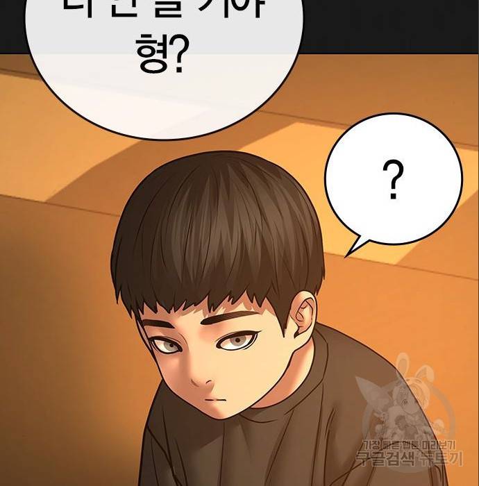 현실퀘스트 49화 14