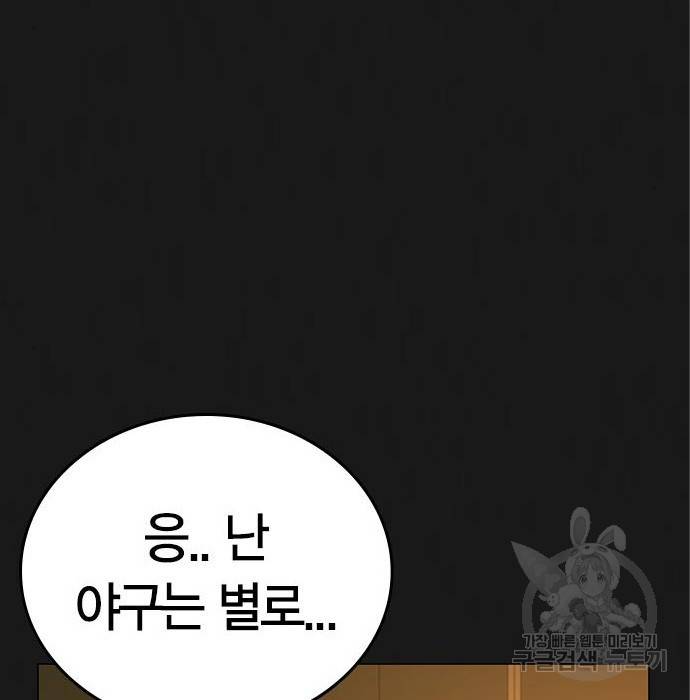 현실퀘스트 49화 16