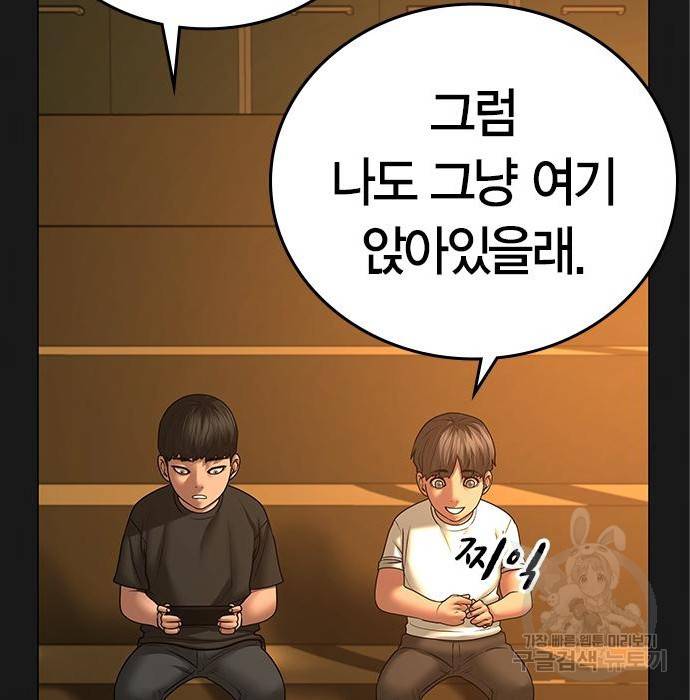 현실퀘스트 49화 17