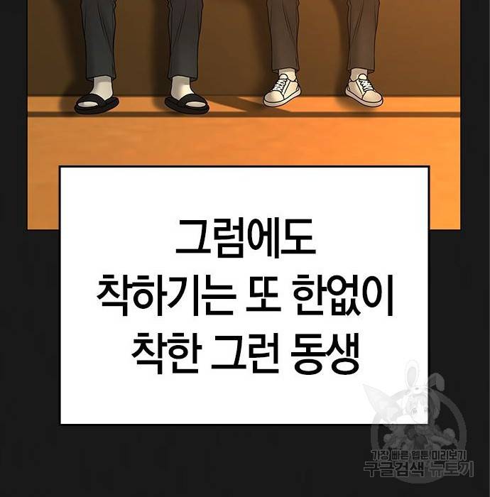 현실퀘스트 49화 18