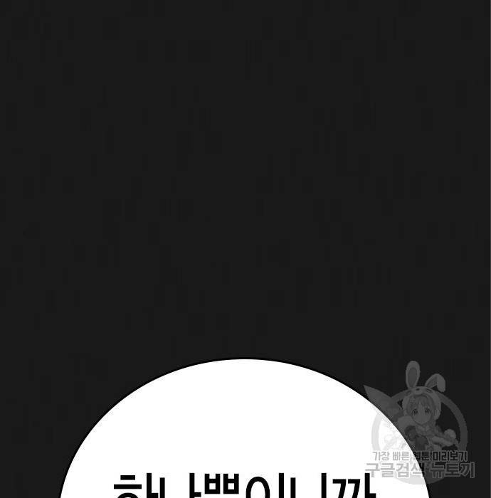 현실퀘스트 49화 19