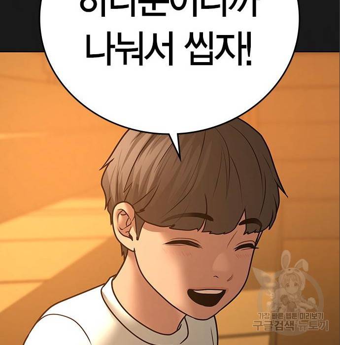 현실퀘스트 49화 20