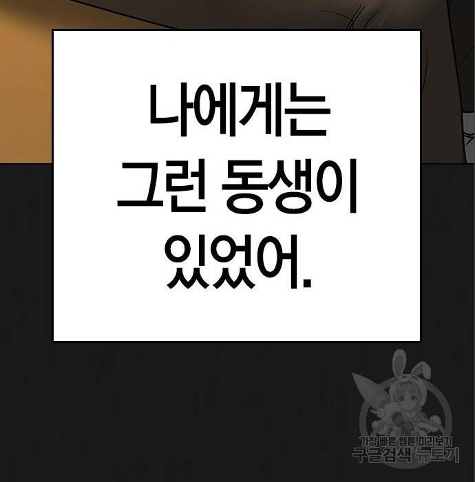 현실퀘스트 49화 22