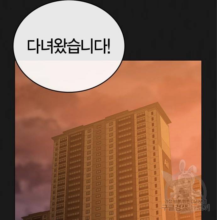 현실퀘스트 49화 24