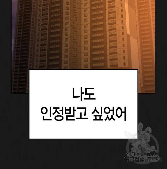 현실퀘스트 49화 25
