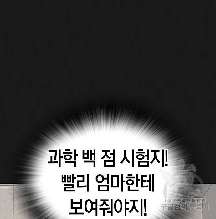 현실퀘스트 49화 26