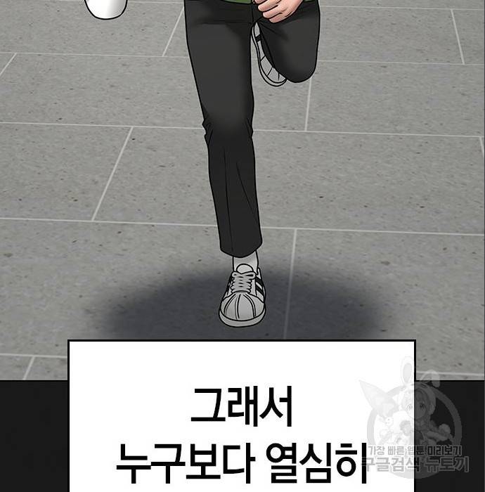 현실퀘스트 49화 28