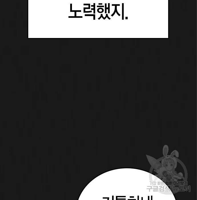 현실퀘스트 49화 29