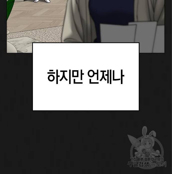 현실퀘스트 49화 31