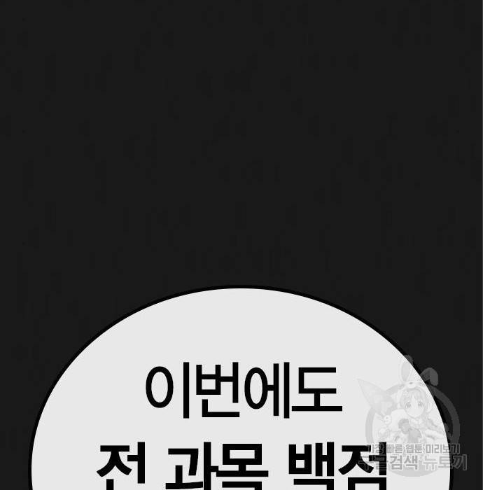 현실퀘스트 49화 32