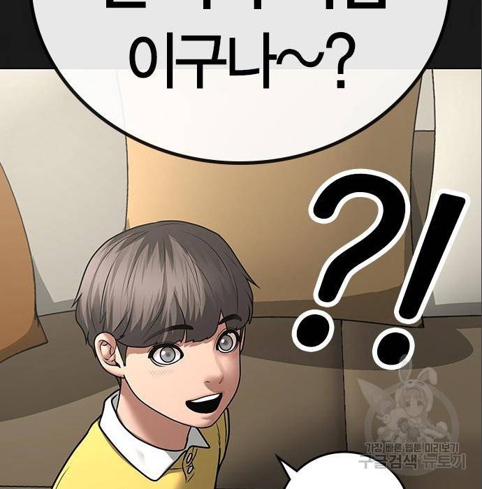 현실퀘스트 49화 33