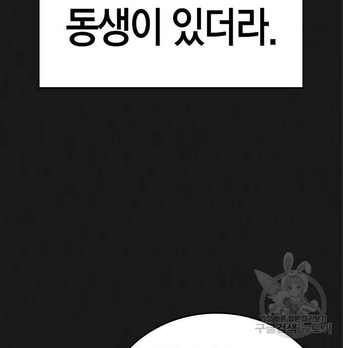 현실퀘스트 49화 35