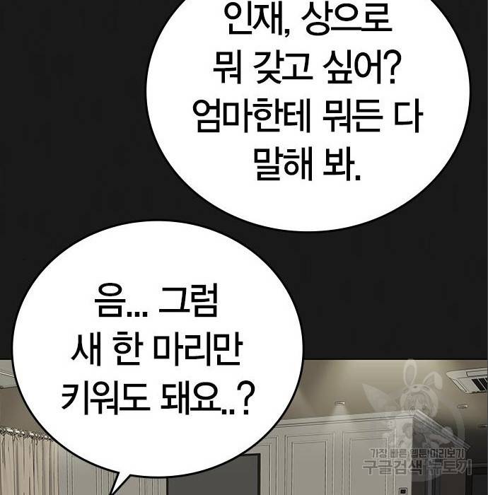 현실퀘스트 49화 36