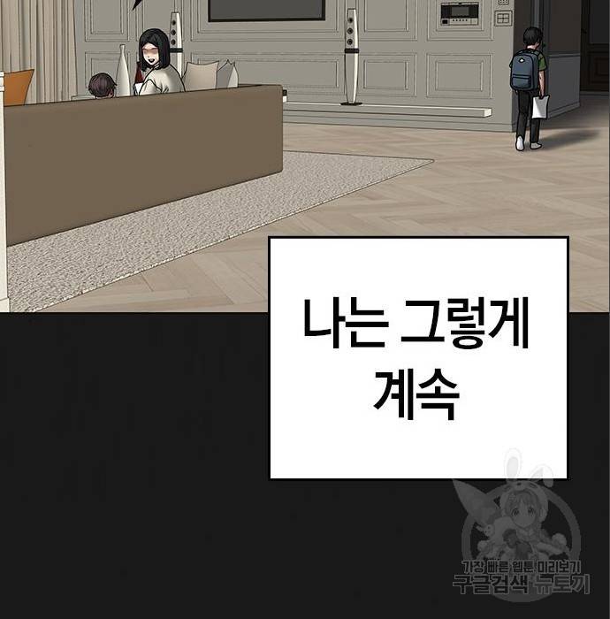 현실퀘스트 49화 37