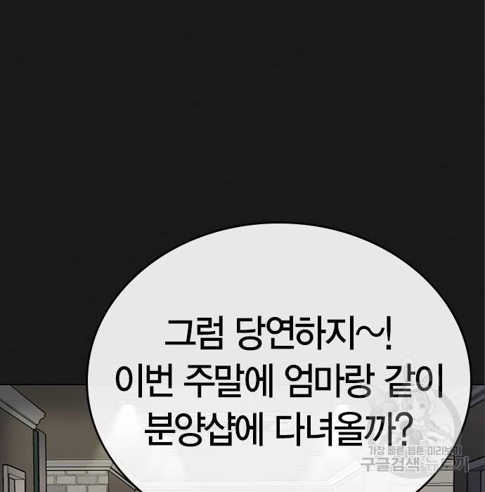현실퀘스트 49화 38