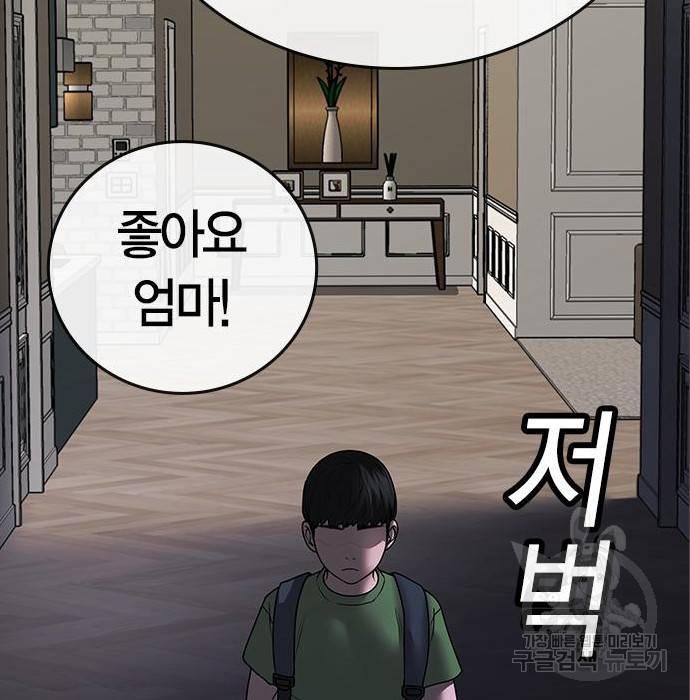 현실퀘스트 49화 39