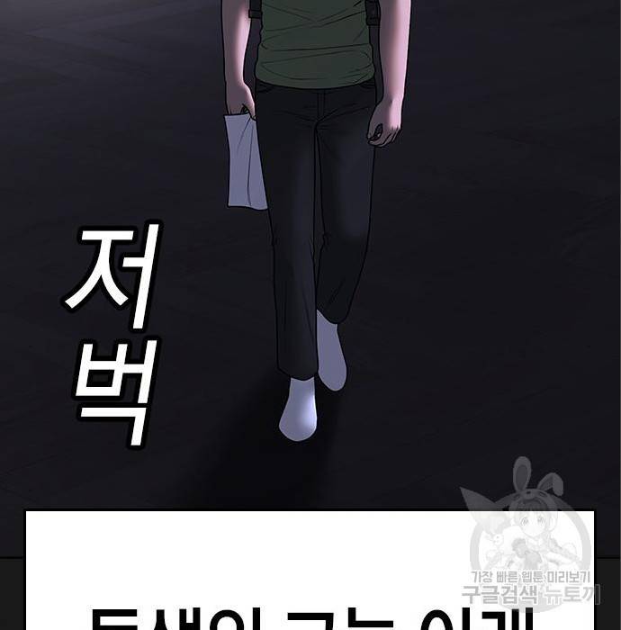 현실퀘스트 49화 40