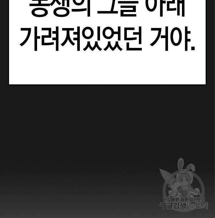 현실퀘스트 49화 41