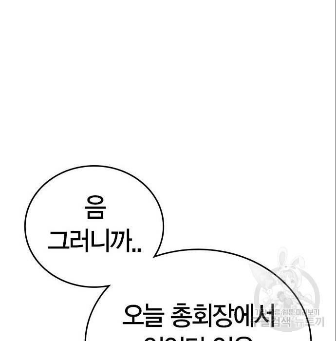 현실퀘스트 49화 45