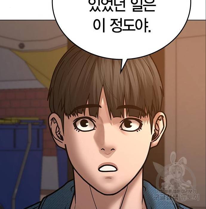 현실퀘스트 49화 46