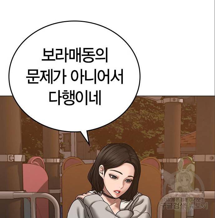현실퀘스트 49화 48