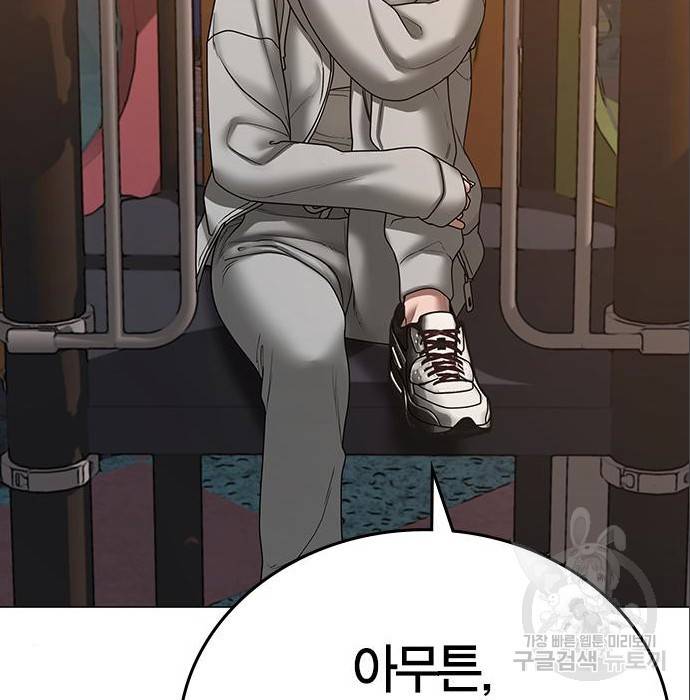 현실퀘스트 49화 49