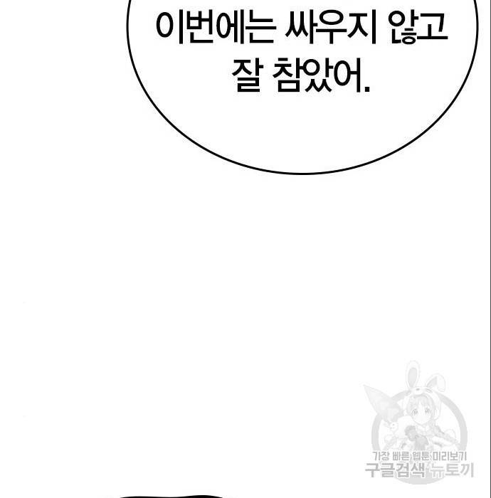현실퀘스트 49화 50